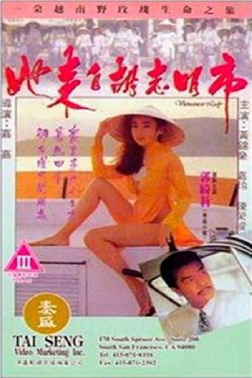 Vietnamese Lady full movie