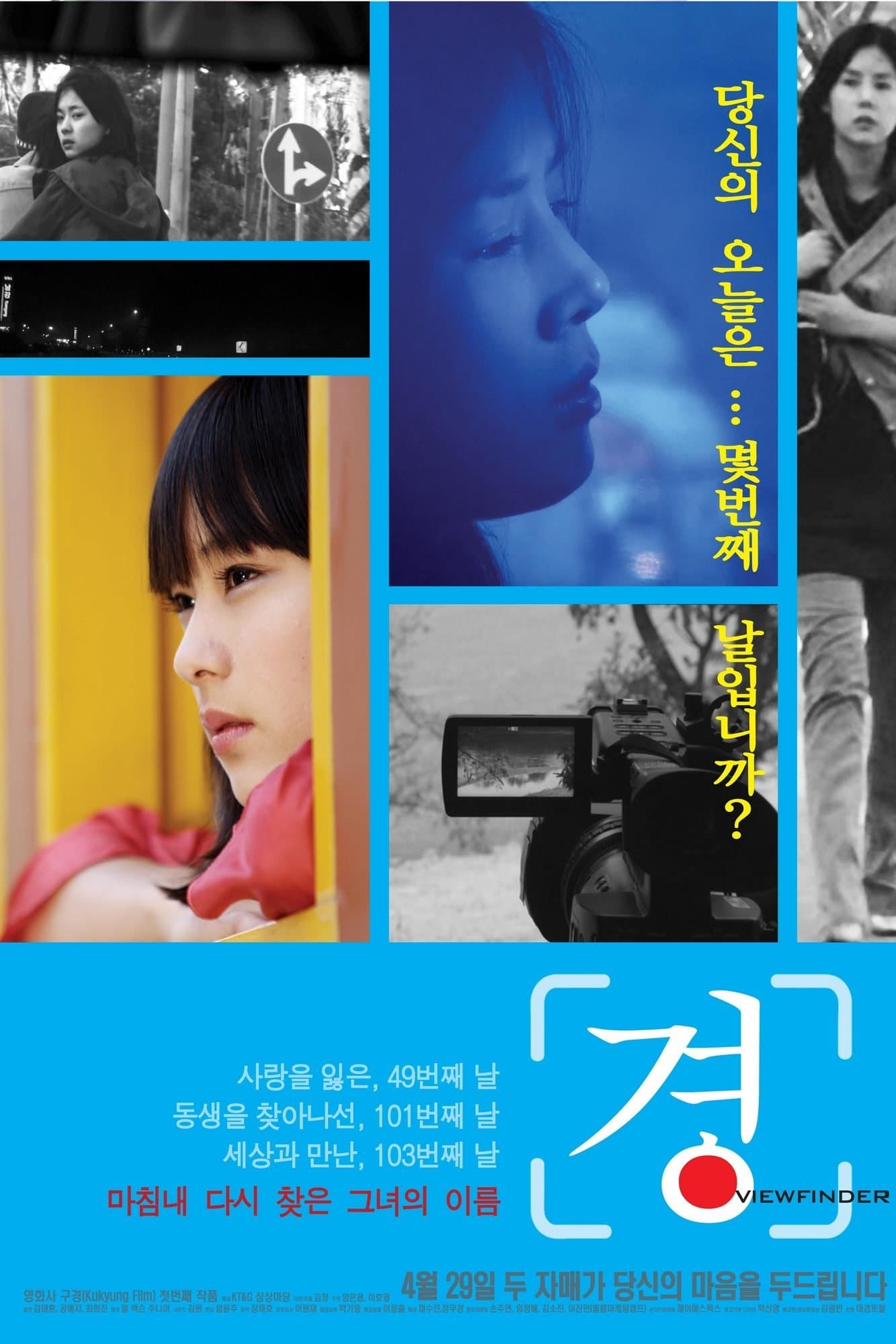 Viewfinder full movie