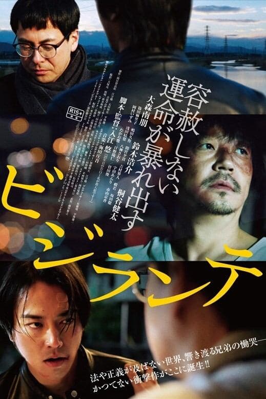Vigilante full movie