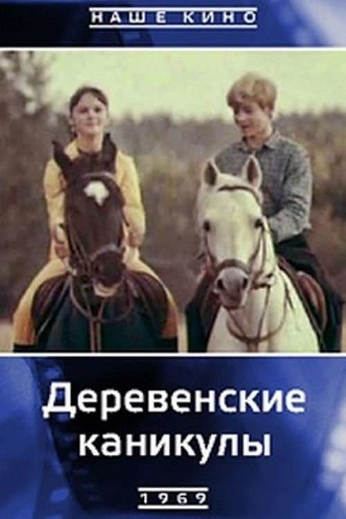 Village Holidays full movie