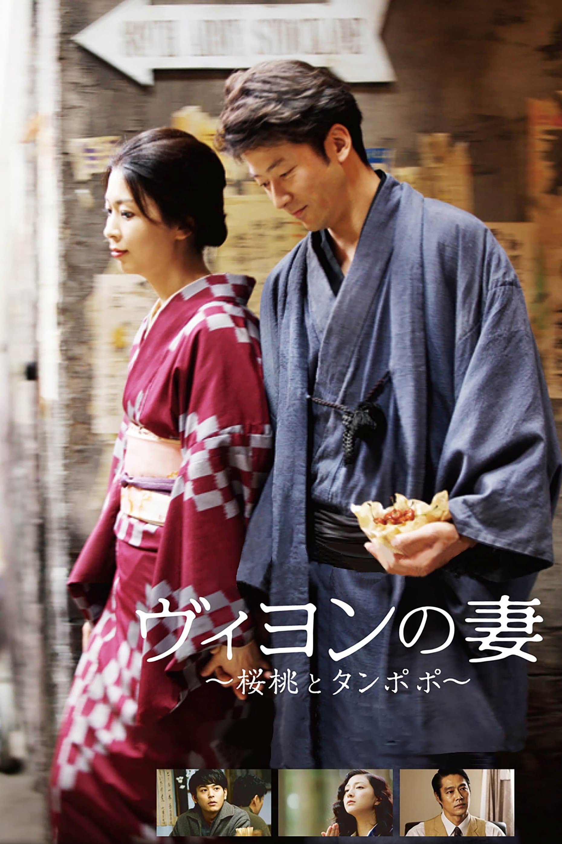 Villon's Wife full movie
