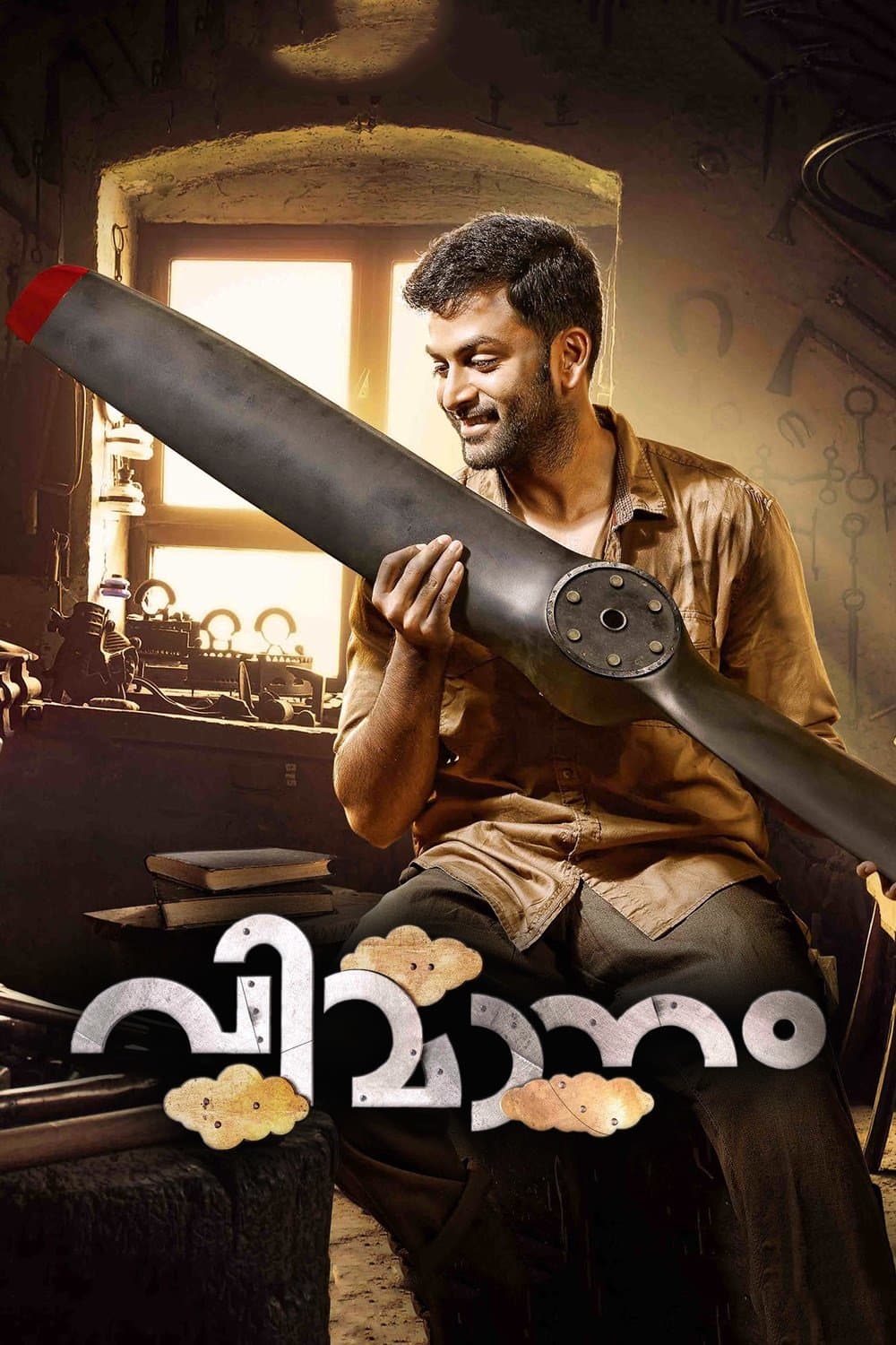 Vimanam full movie