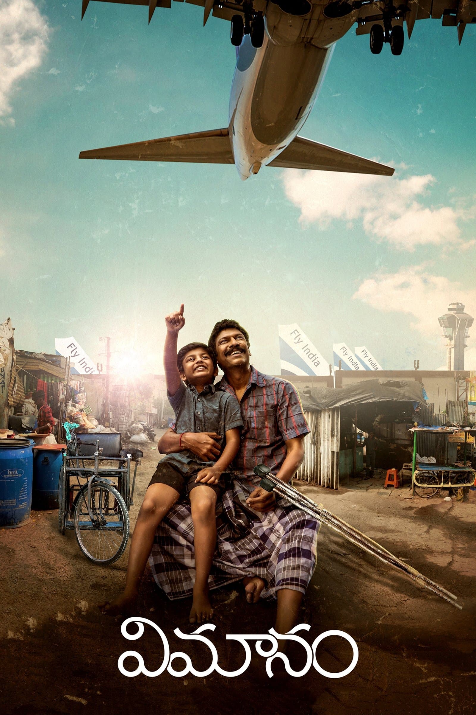 Vimanam full movie