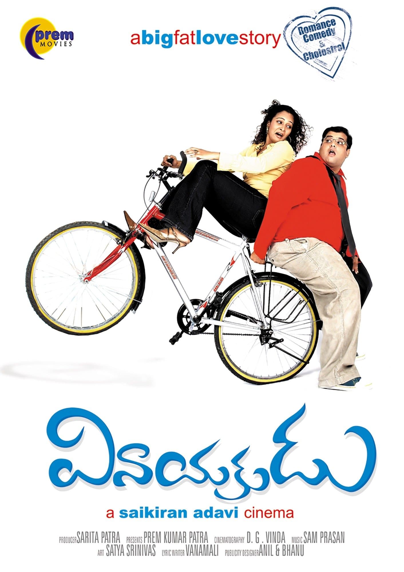 Vinayakudu full movie