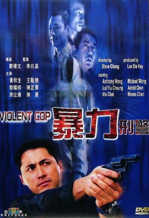 Violent Cop full movie