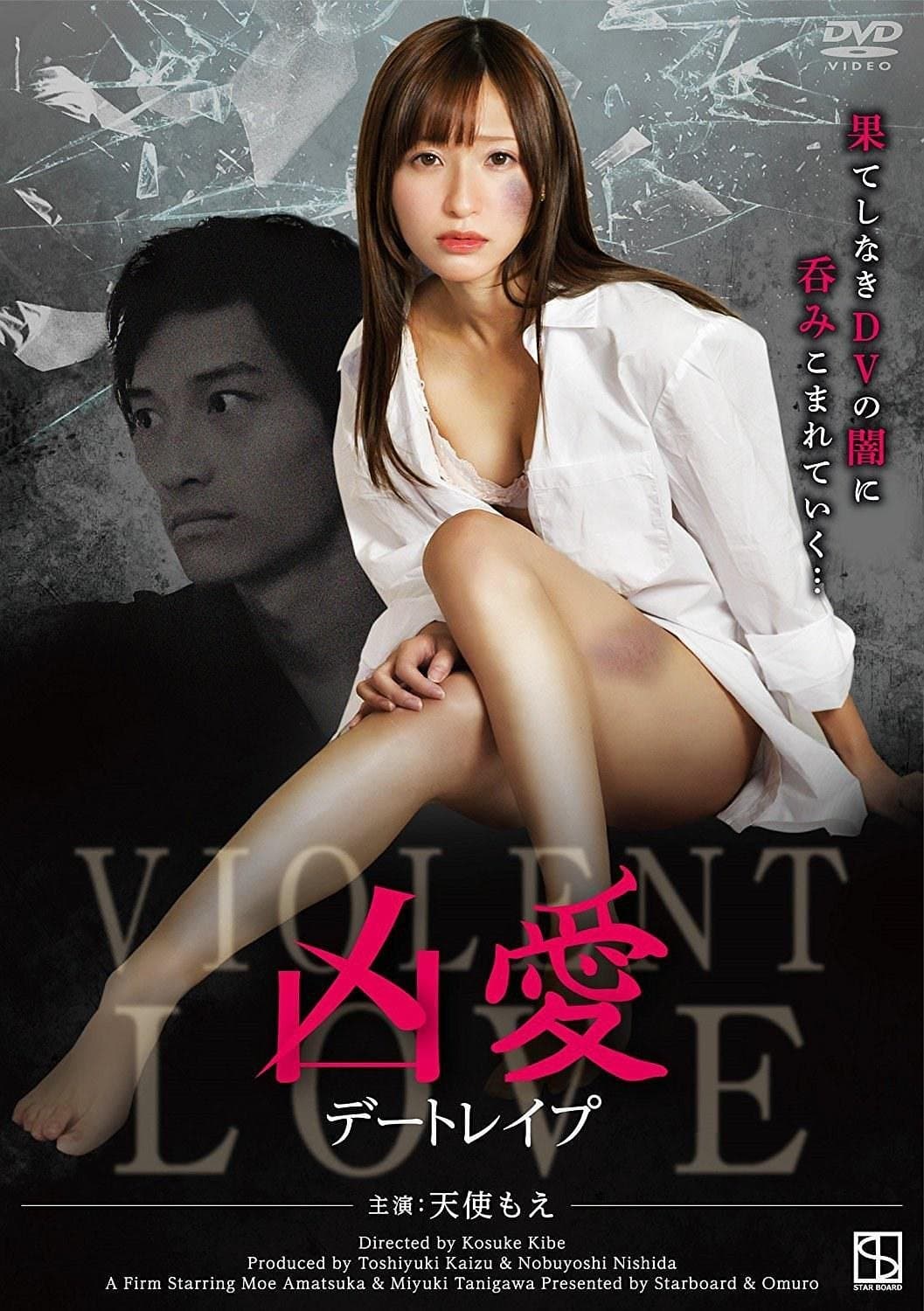 Violent Love: Date Rape full movie
