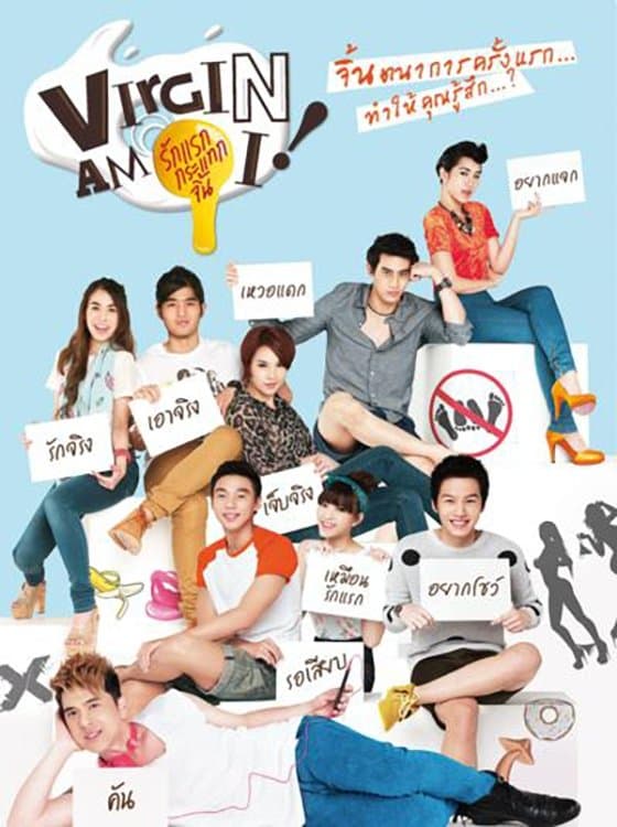 Virgin Am I full movie