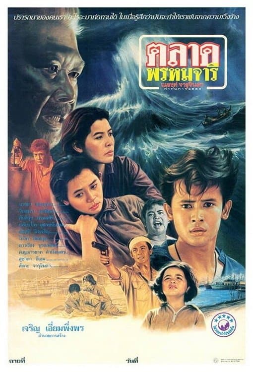 Virgin Market full movie