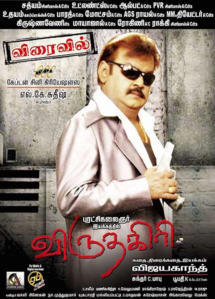 Viruthagiri full movie