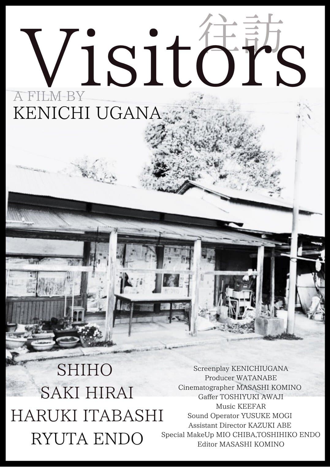 Visitors full movie