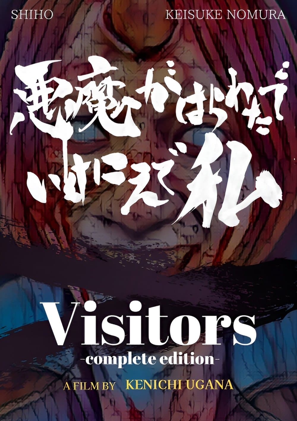Visitors (Complete Edition) full movie