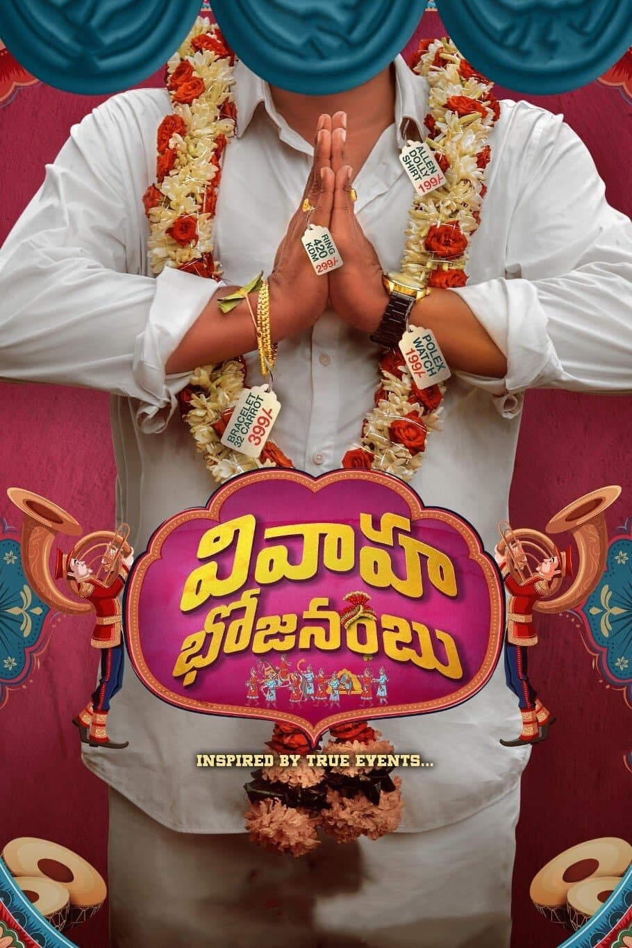 Vivaha Bhojanambu full movie