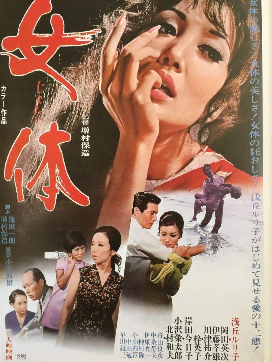 Vixen full movie