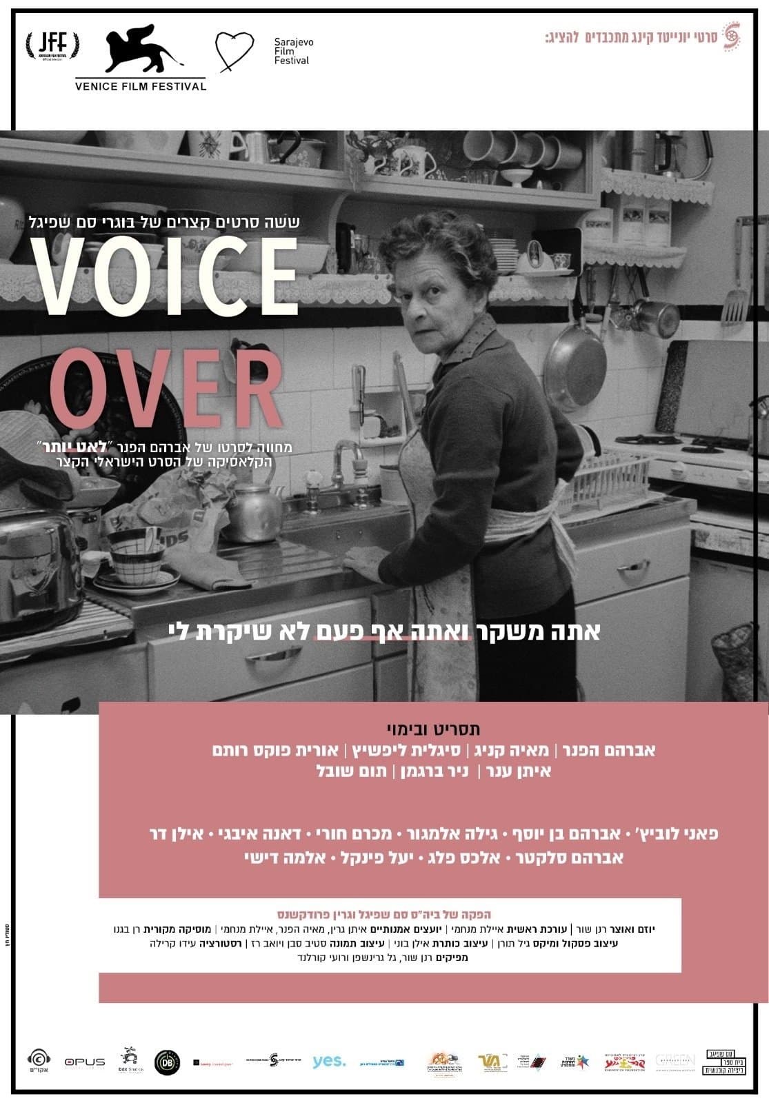 Voice Over full movie