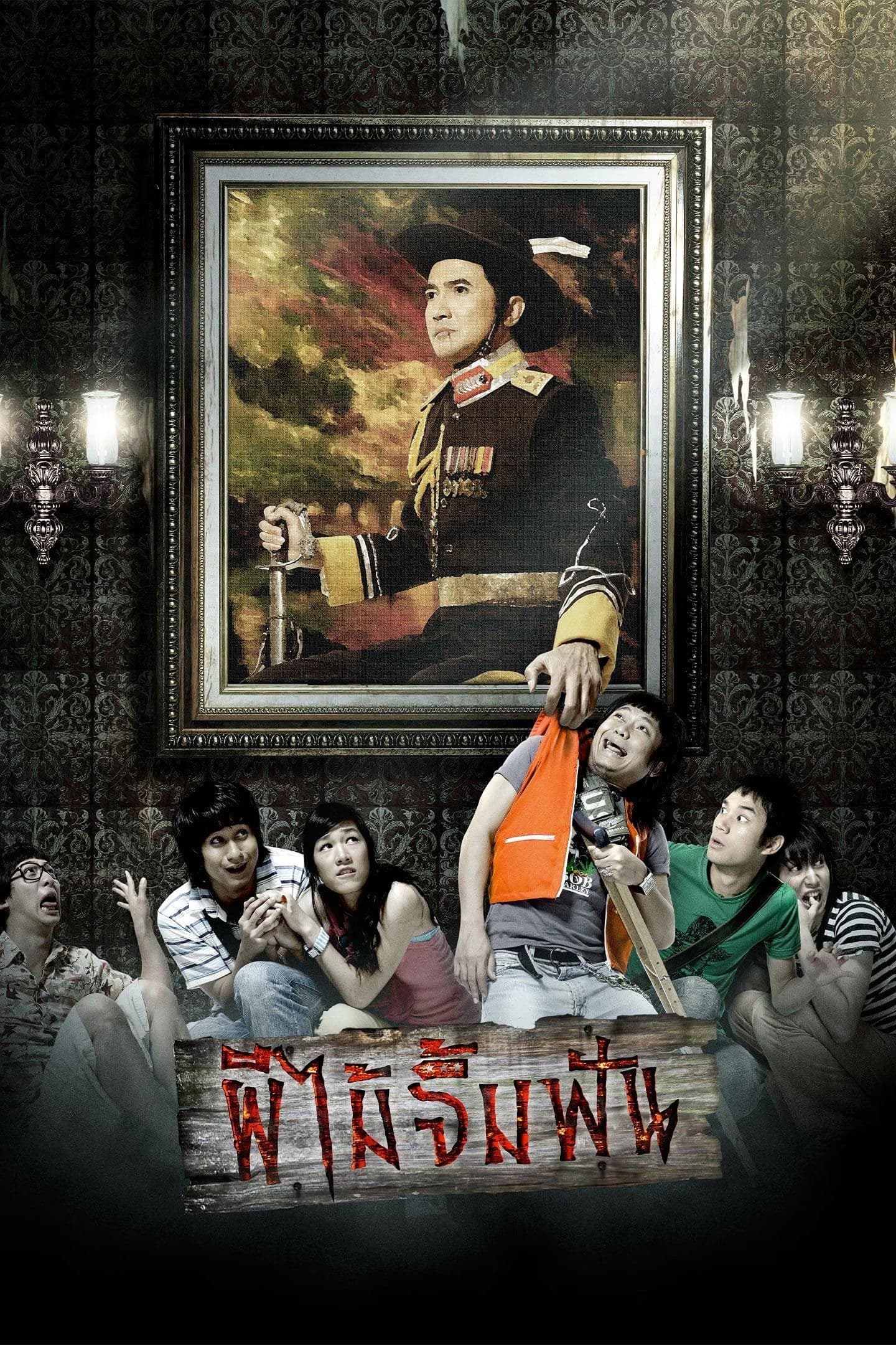 Vow of Death full movie