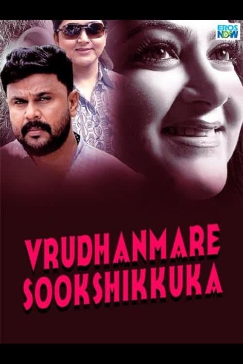 Vrudhanmare Sookshikkuka full movie