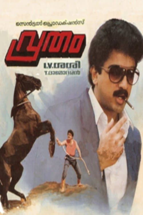 Vrutham full movie