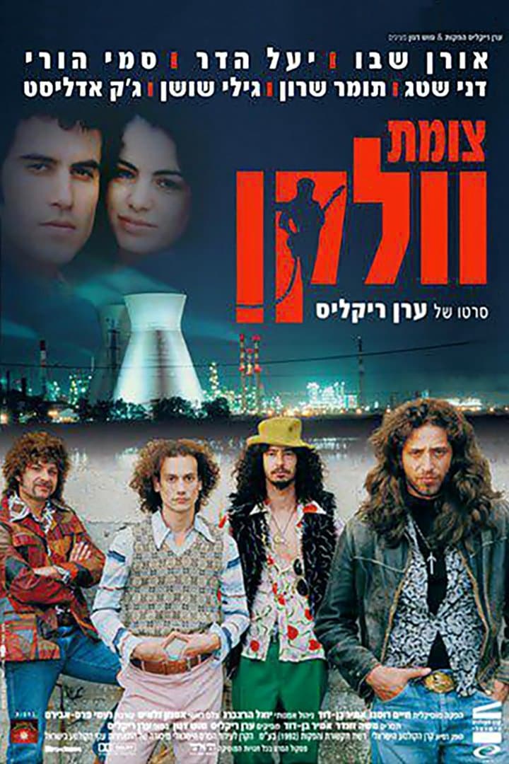 Vulcan Junction full movie