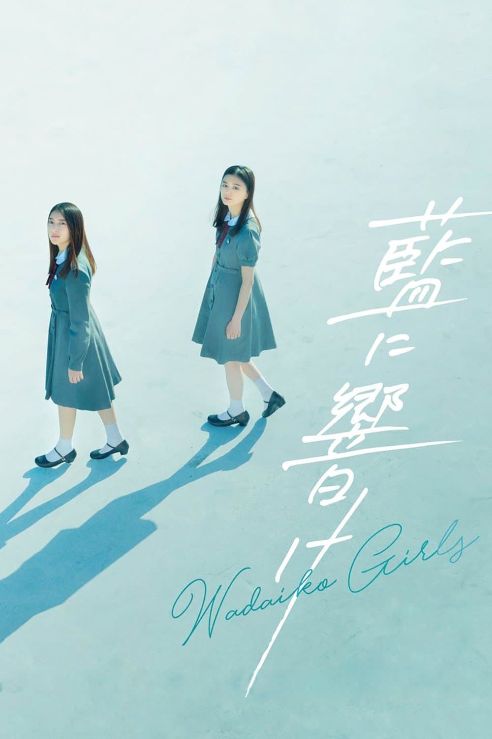 Wadaiko Girls full movie