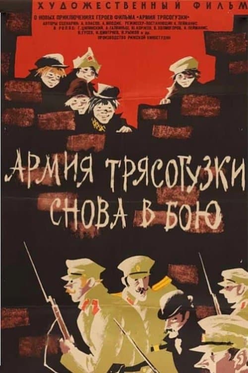 Wagtail's Army Fighting Again full movie