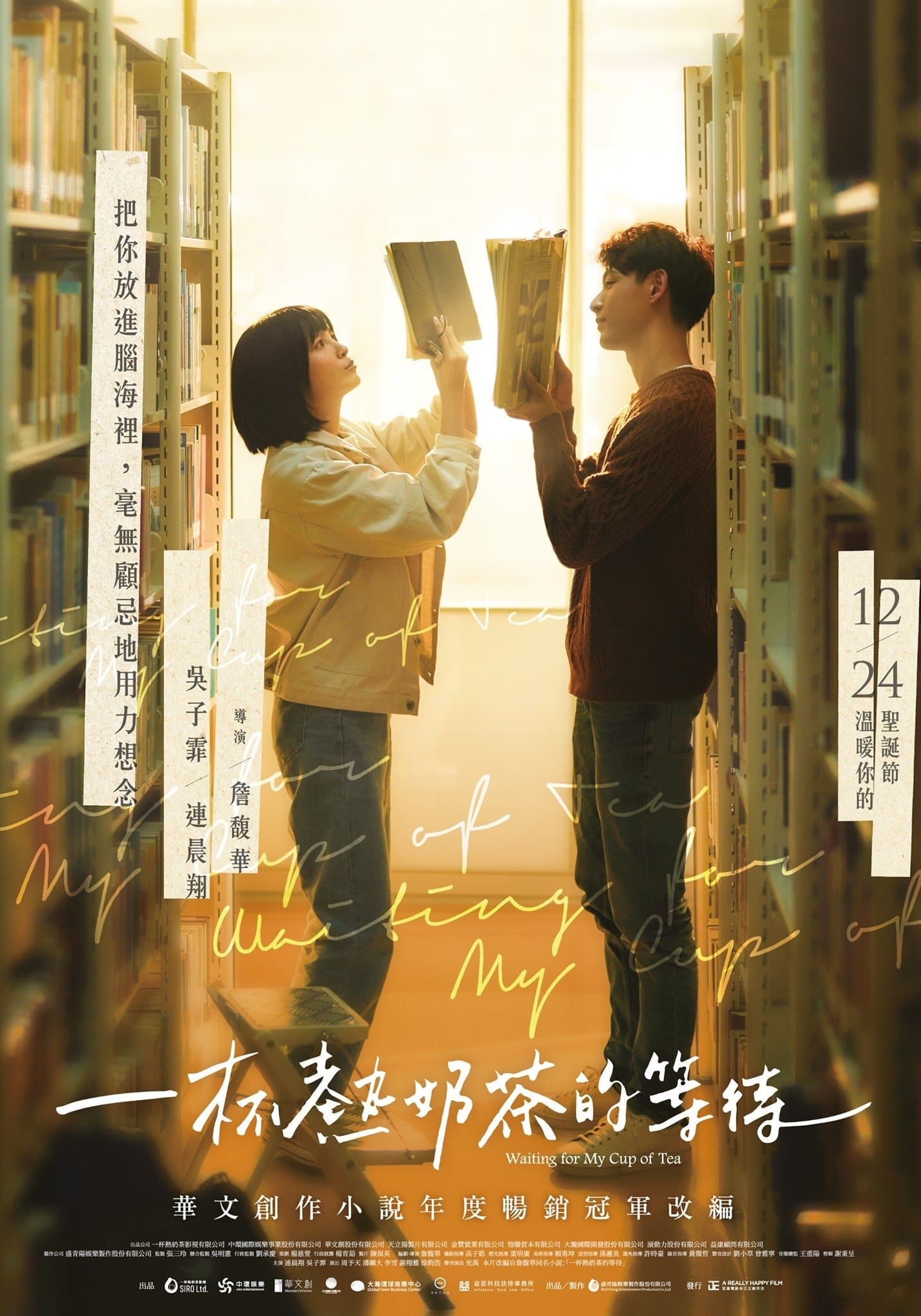 Waiting for My Cup of Tea full movie