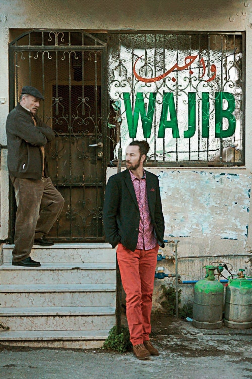 Wajib full movie