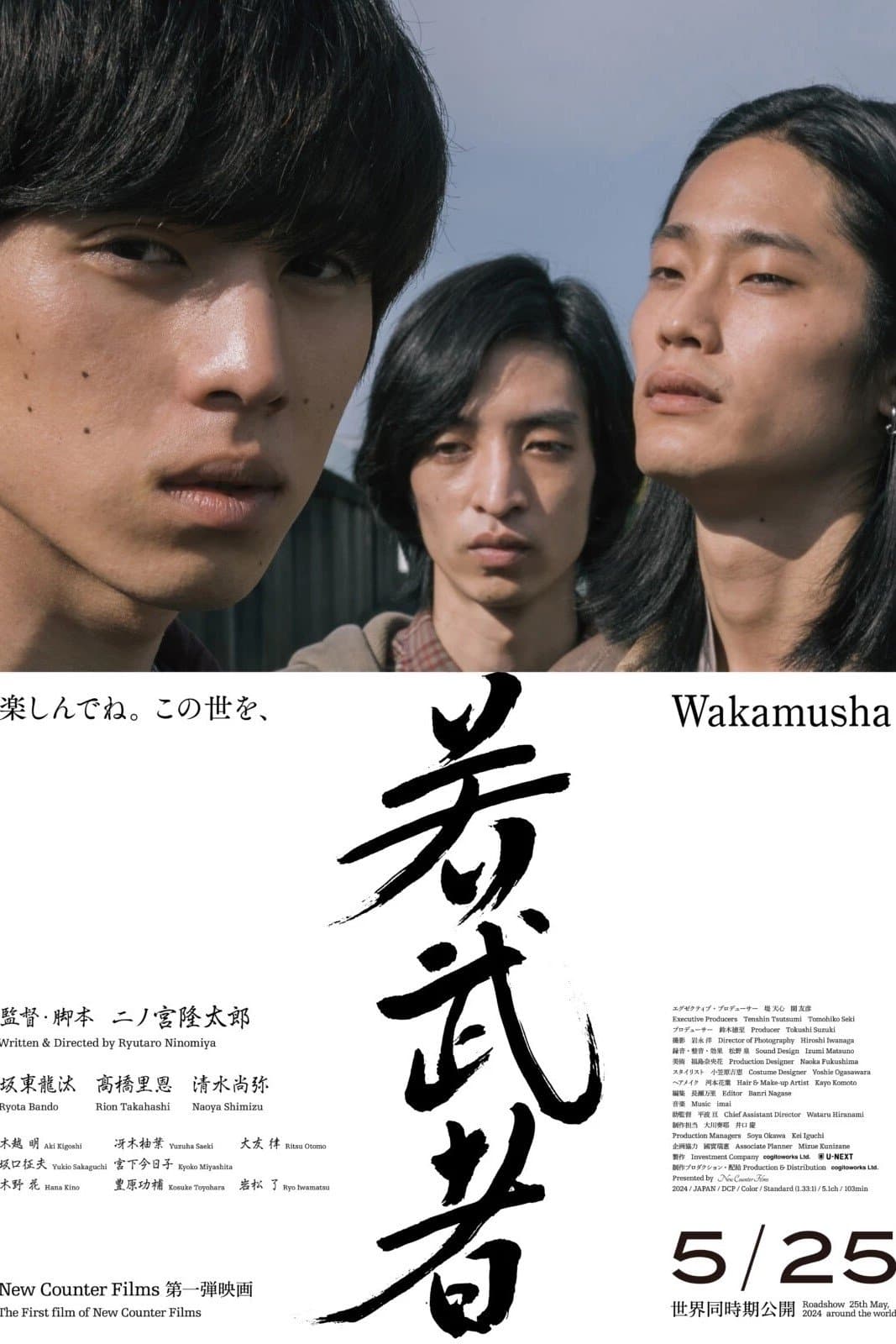 Wakamusha full movie