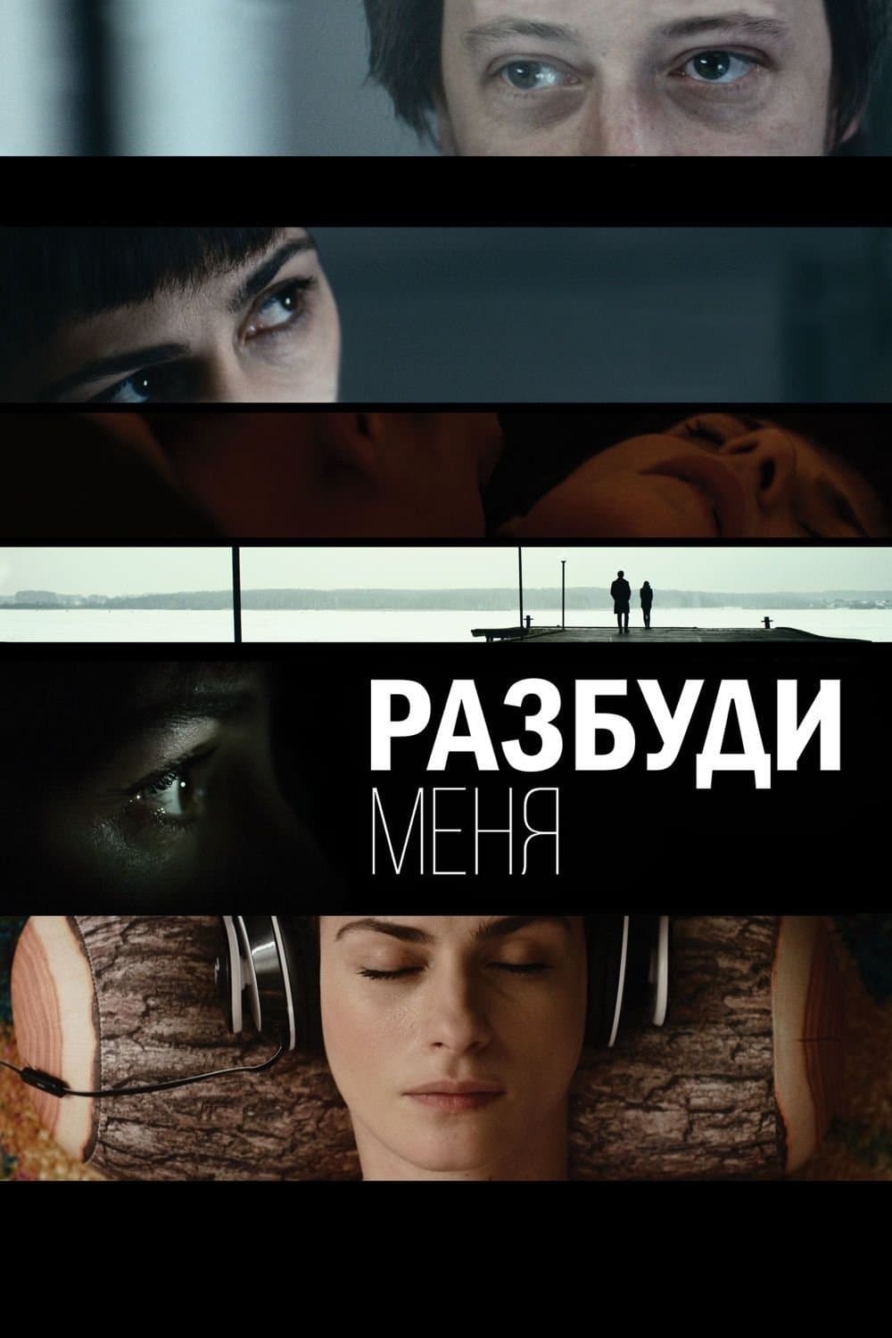 Wake Me Up full movie