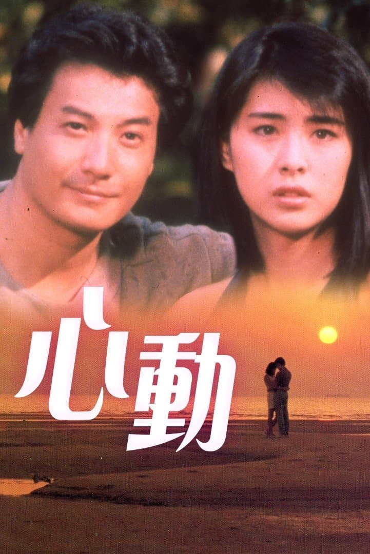 Walking Beside Me full movie