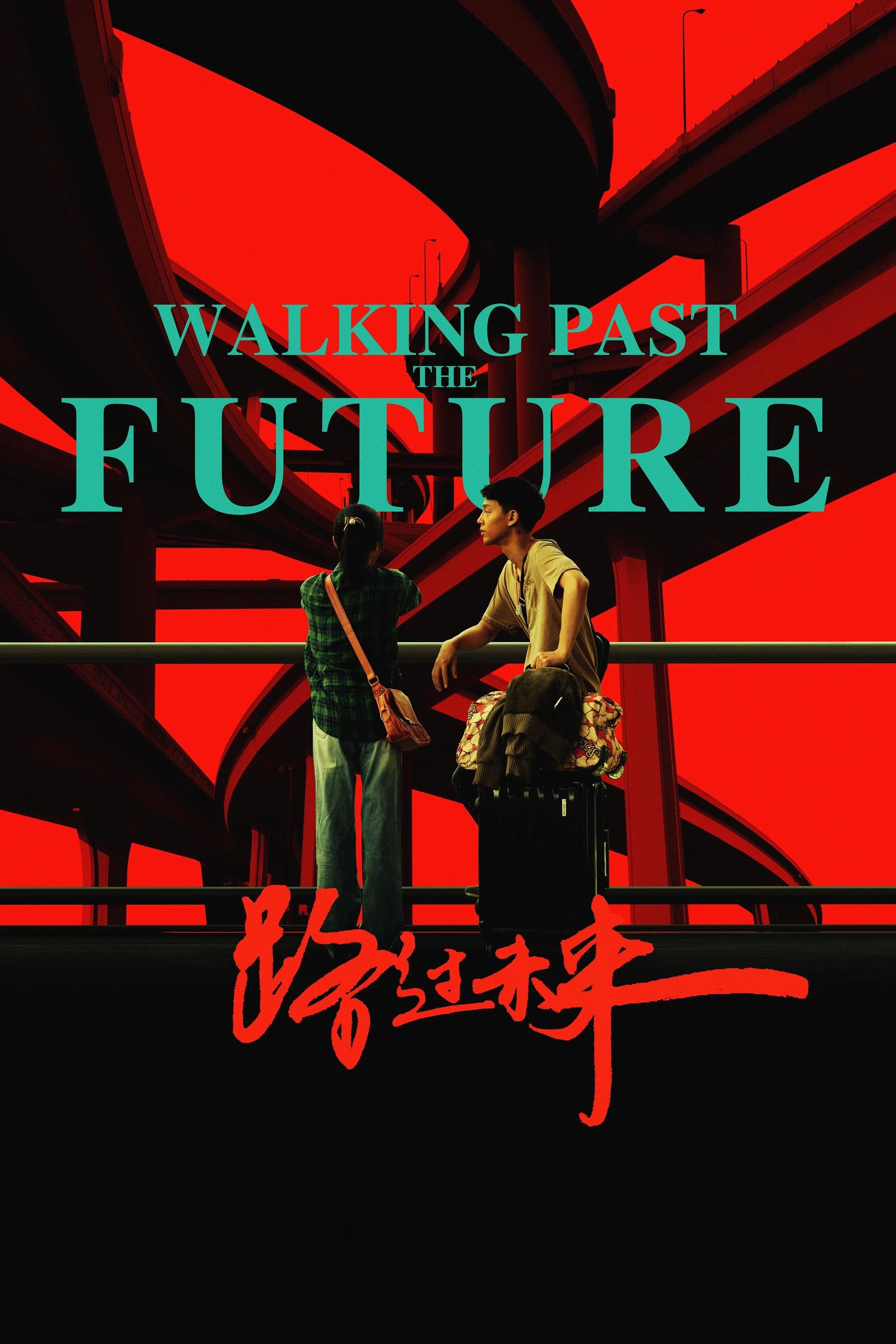 Walking Past the Future full movie