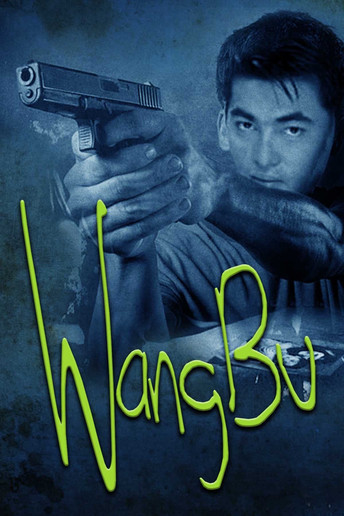 Wangbu full movie