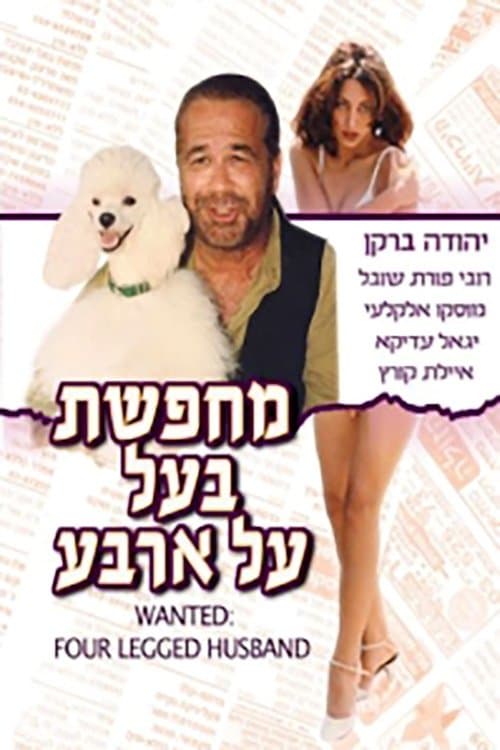 Wanted: Four Legged Husband full movie