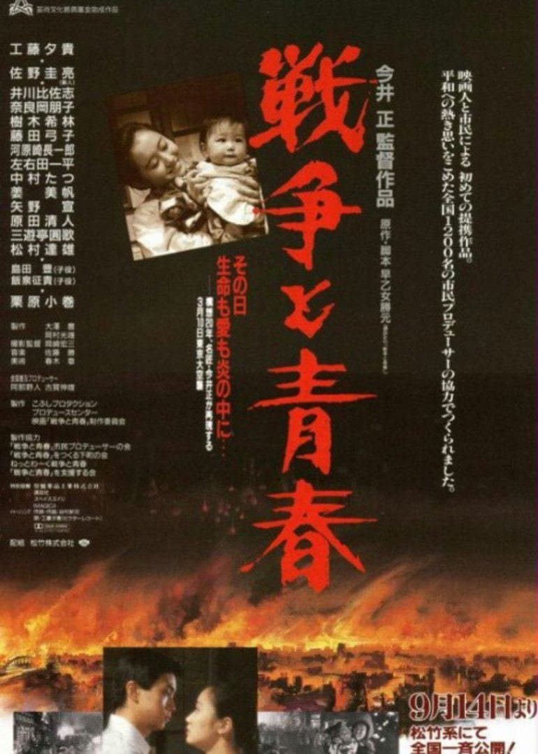 War and Youth full movie