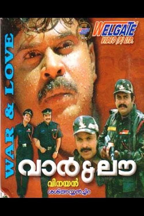 War & Love full movie