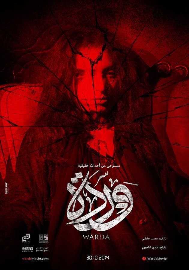 Warda full movie
