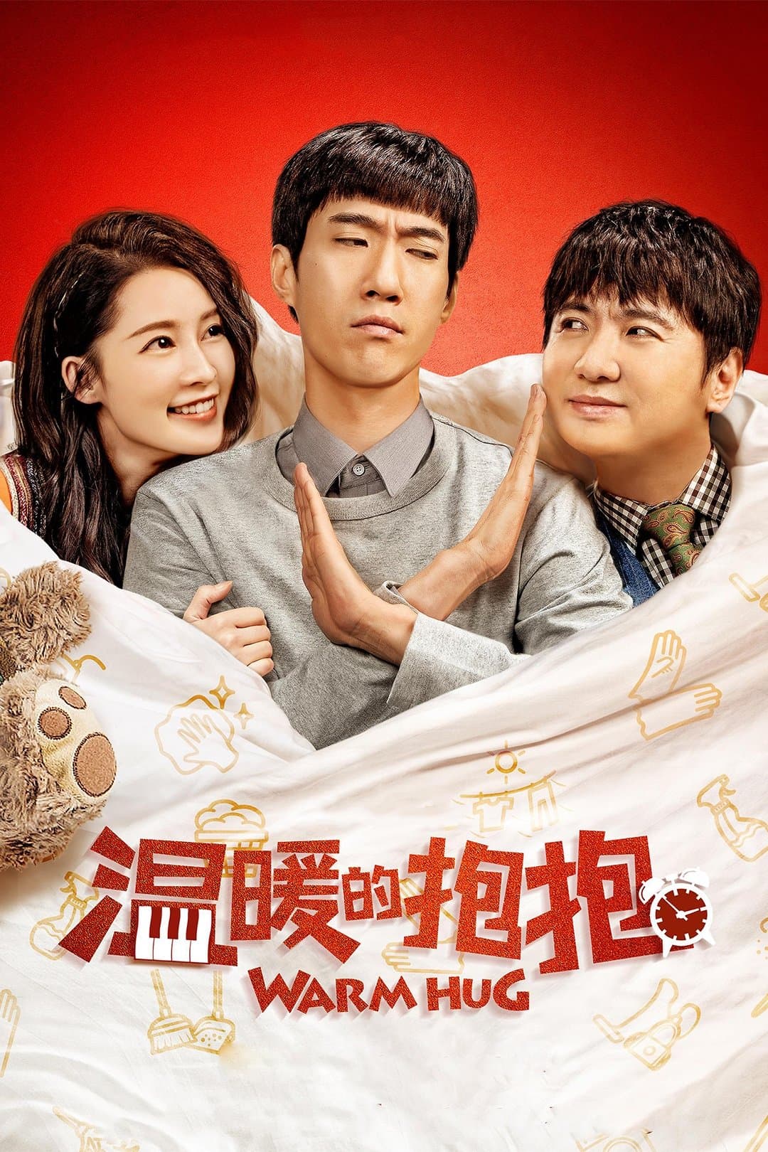 Warm Hug full movie