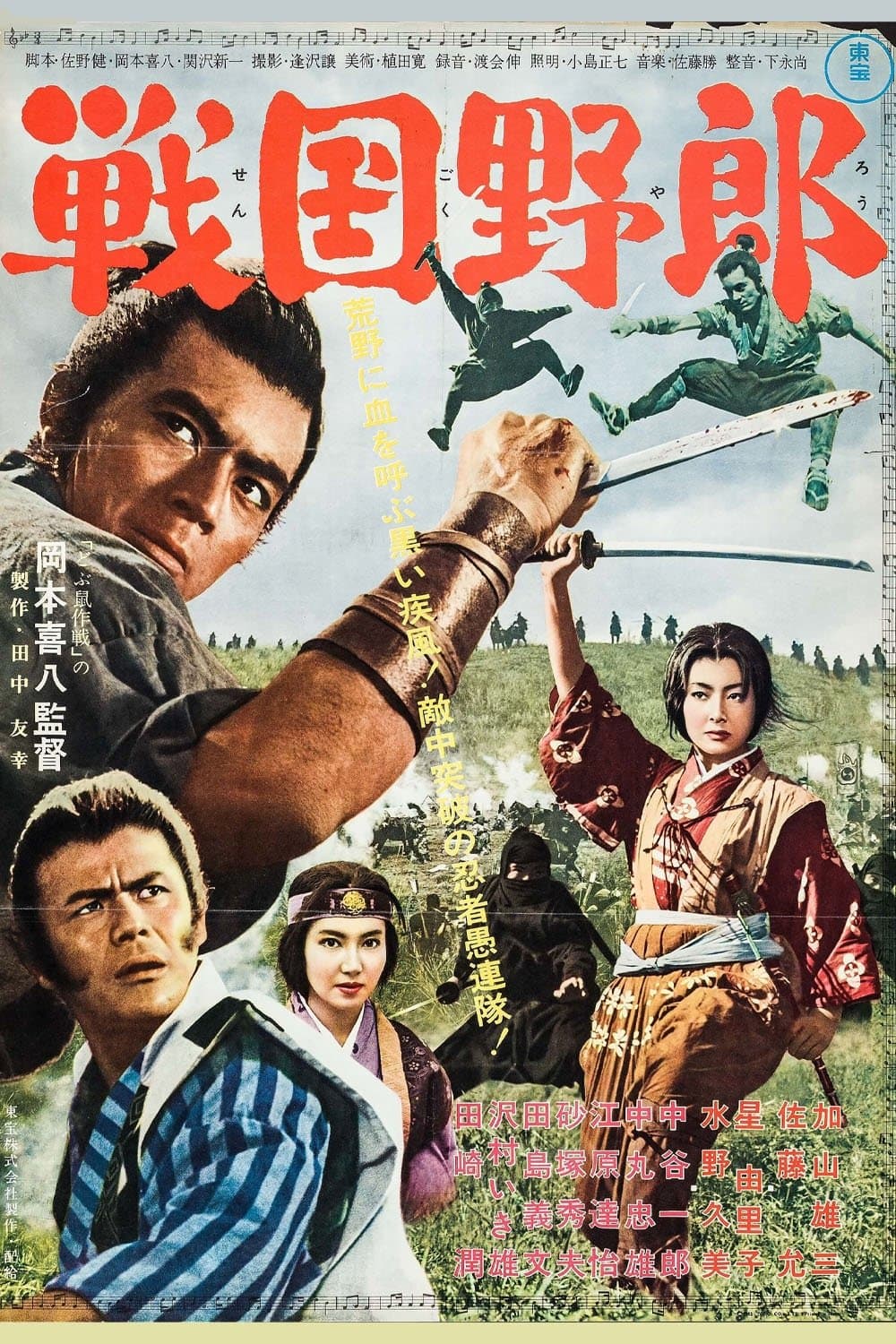 Warring Clans full movie