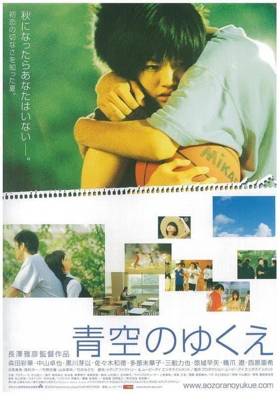 Way of Blue Sky full movie