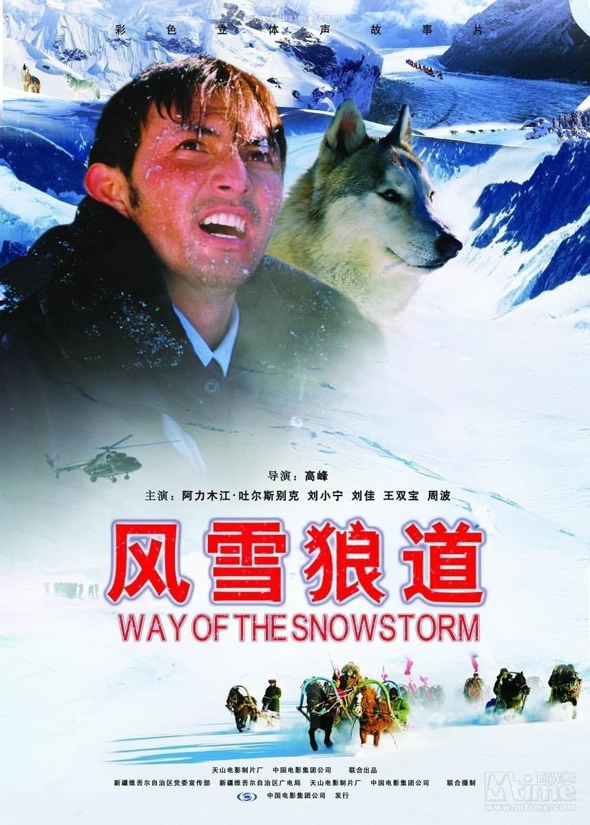 Way of the Snowstorm full movie
