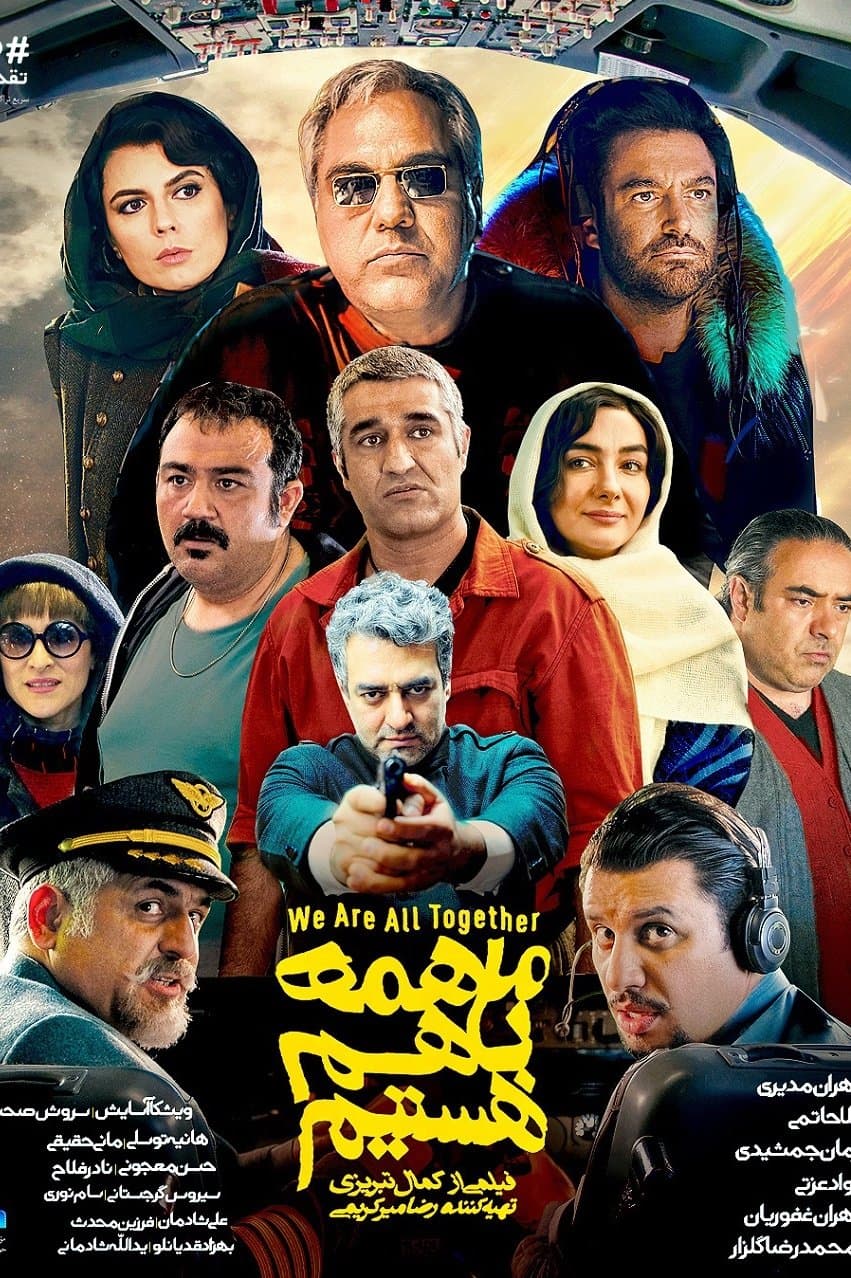 We Are All Together full movie