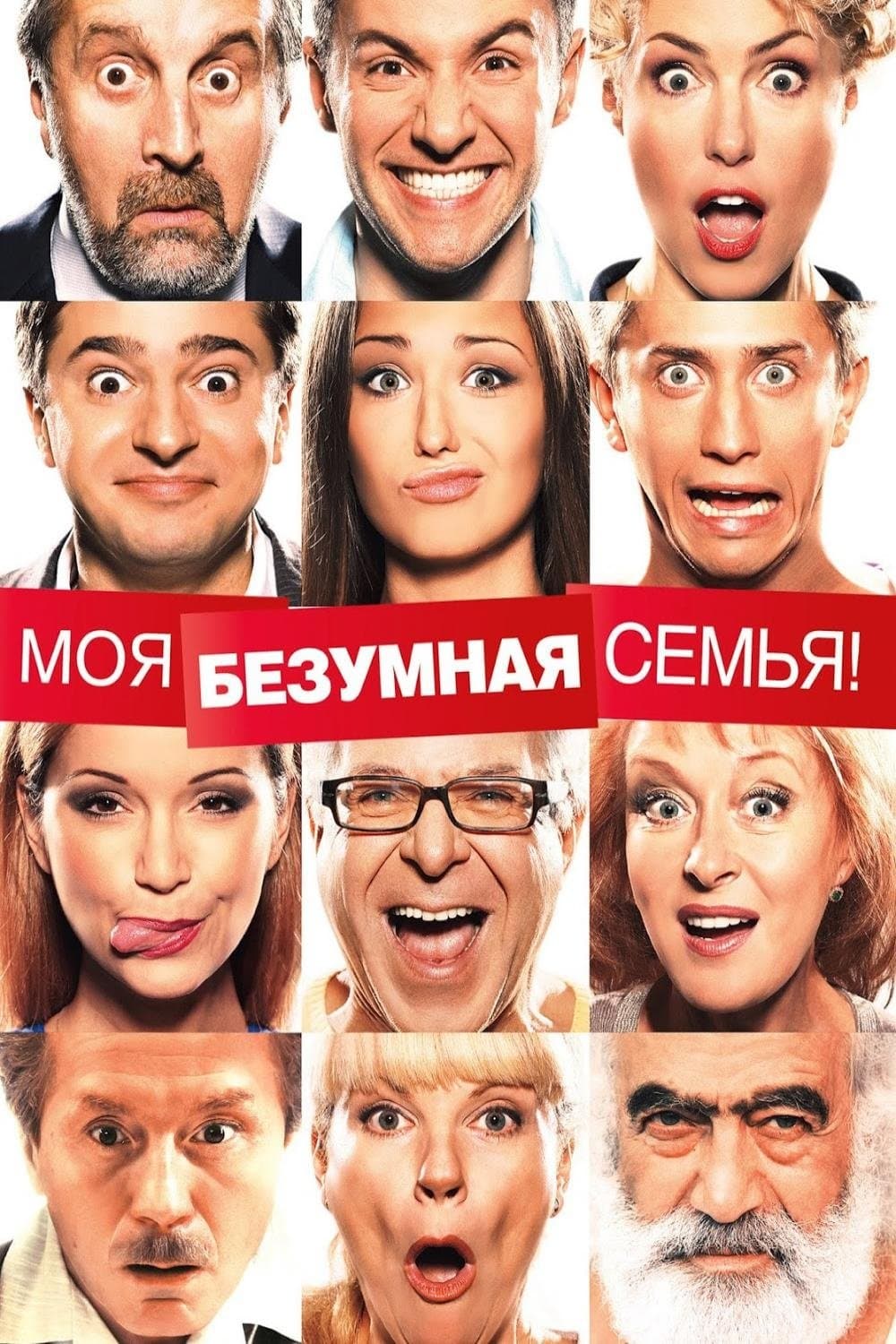 We Are Family full movie