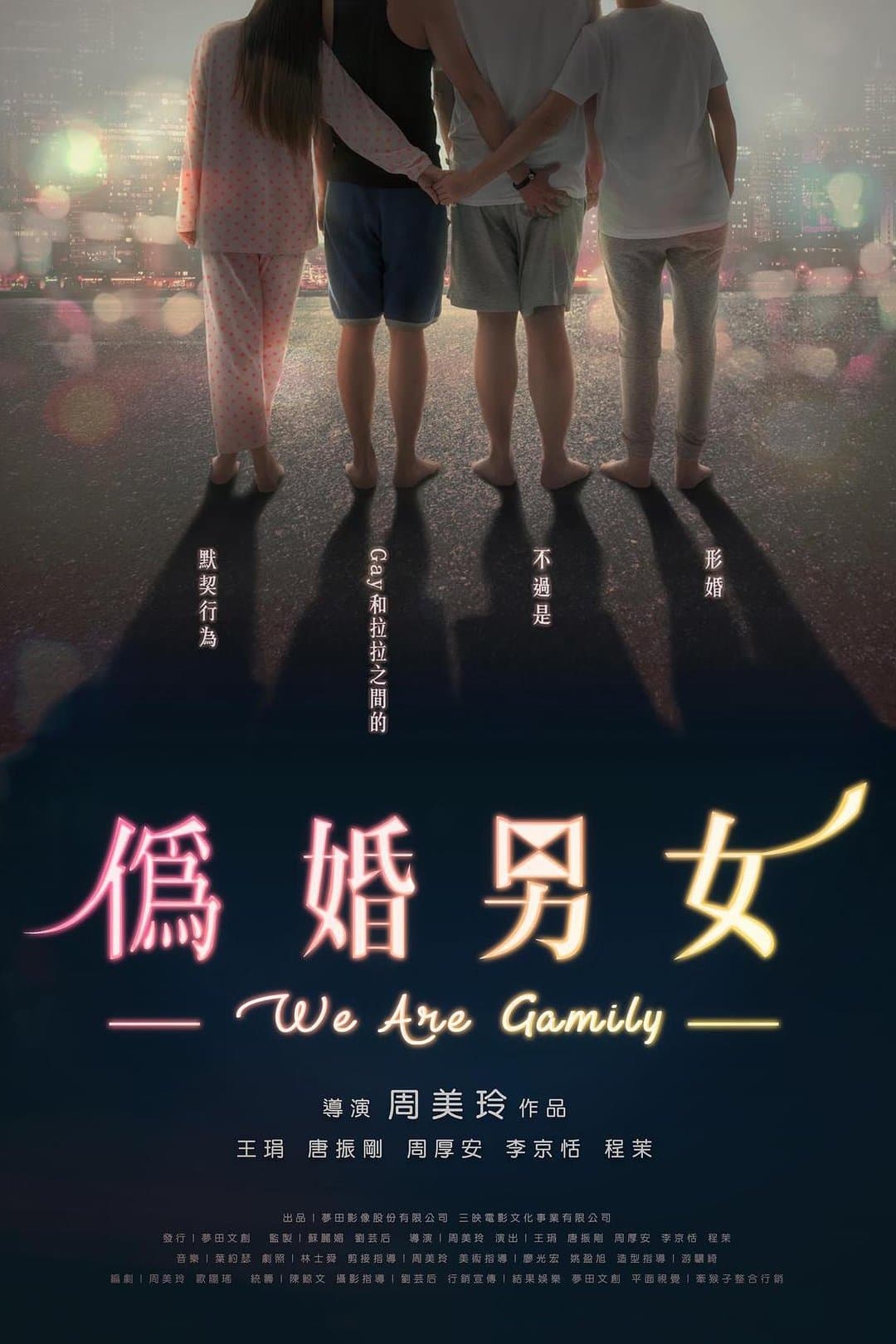 We Are Gamily full movie