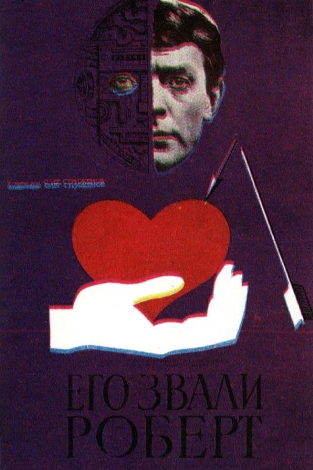 We Called Him Robert full movie
