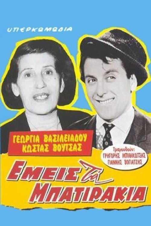 We without money full movie