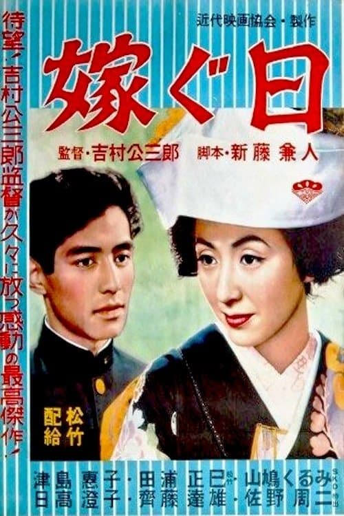 Wedding Day full movie