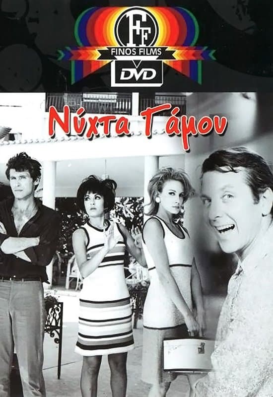 Wedding night full movie
