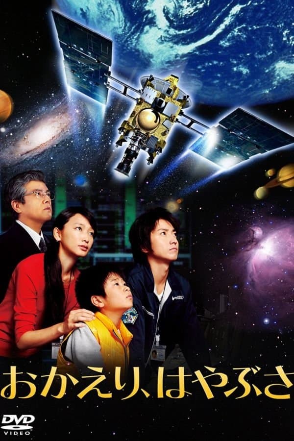 Welcome Home, Hayabusa full movie