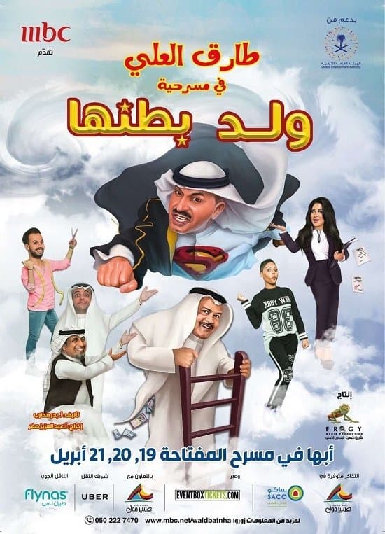 Weld Batenha full movie