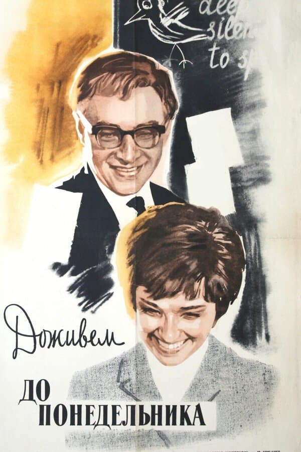 We'll Live Till Monday full movie