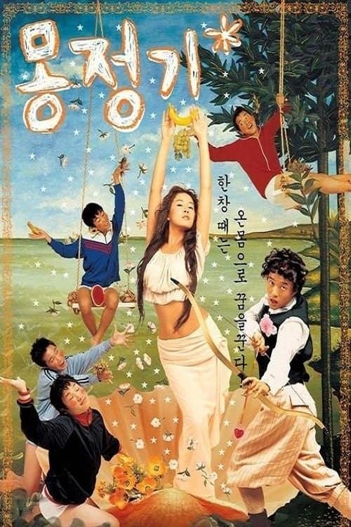 Wet Dreams full movie